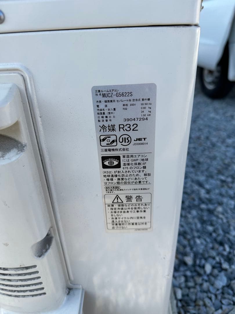 三菱電機 18畳用 MUZ-5622S エアコン本体 R32