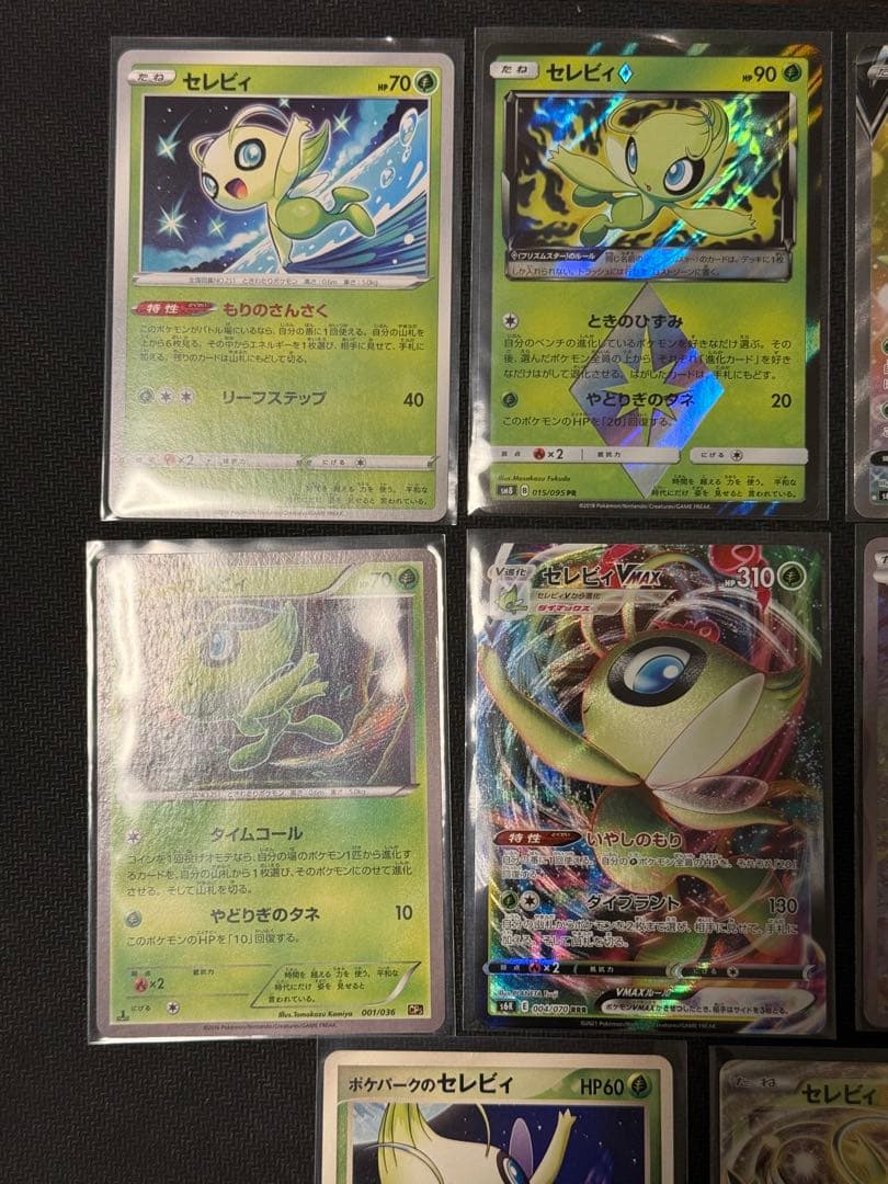 ポケモンカード　ポケカ　セレビィ　セット売り