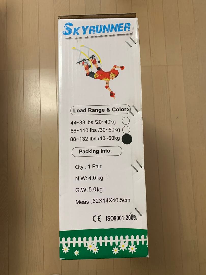 【中古】スカイランナー　ジャンピングシューズ　子供用　40kg〜60kg