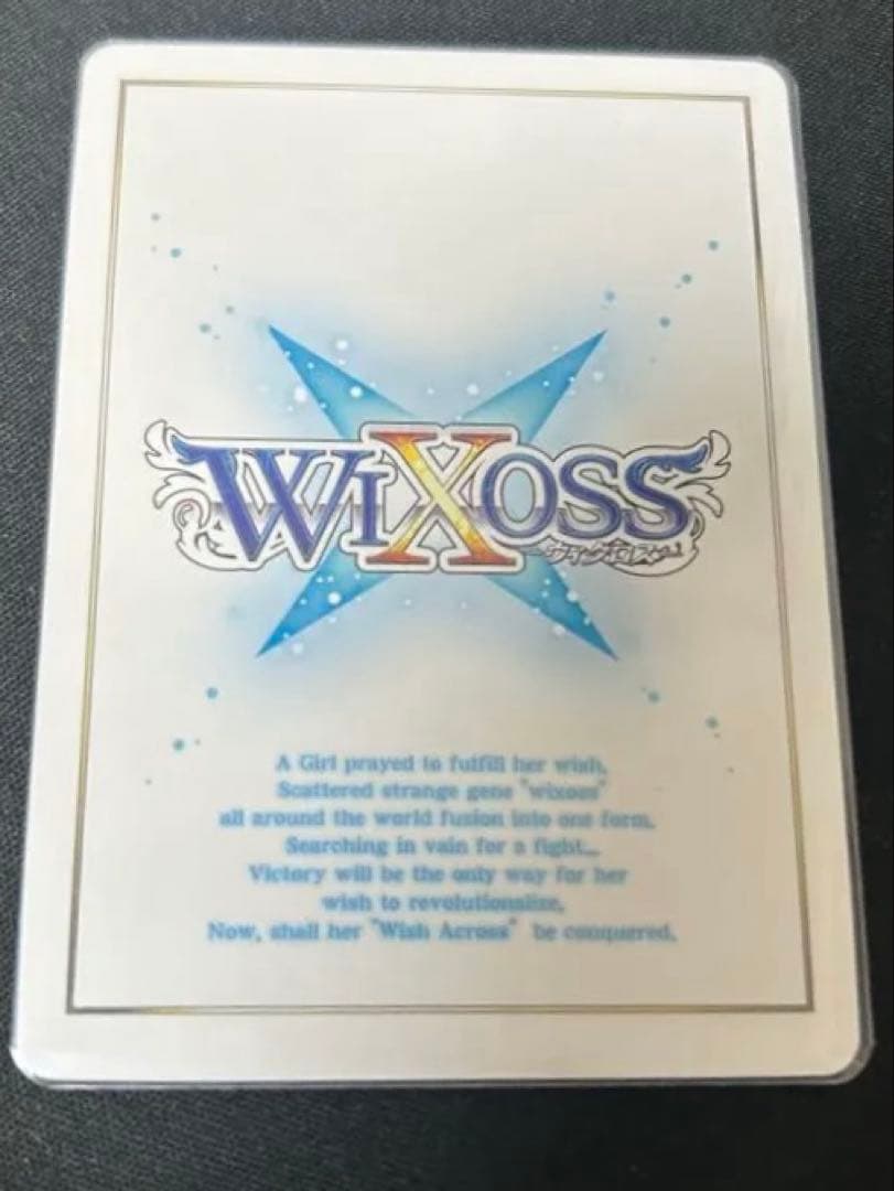 ウィクロス LEGENDARY DIVA 「扉の俯瞰者　ウムル＝トレ」　UR