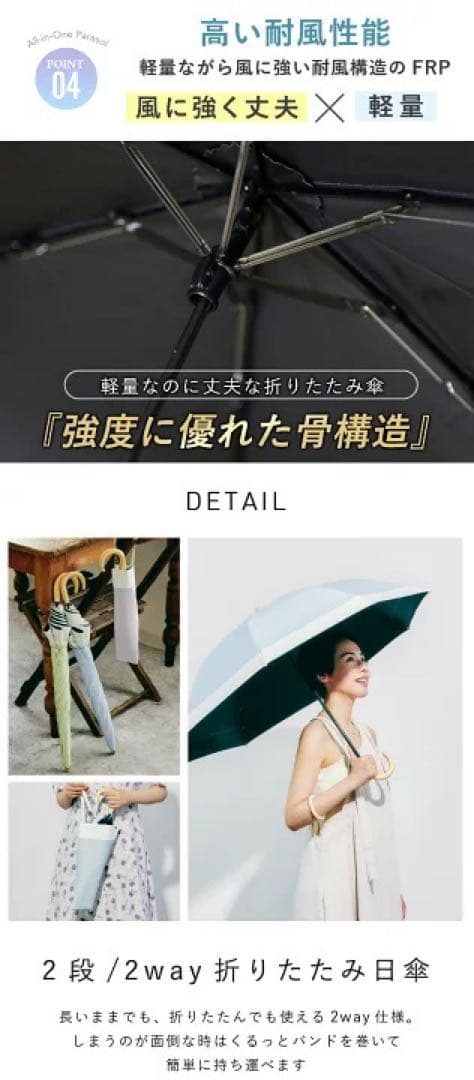 COKAGE＋ 2段折日傘2way