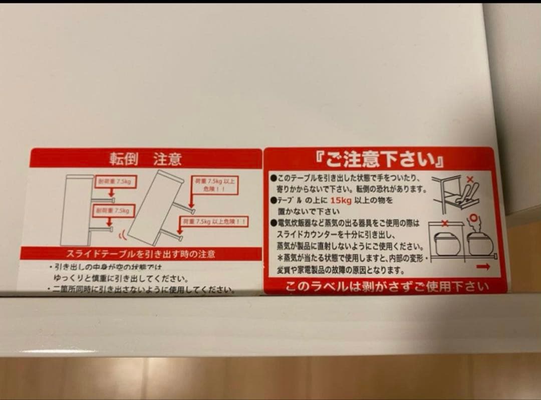 【送料込み】食器棚 キッチンボード ニトリ ダリア レンジボード 白