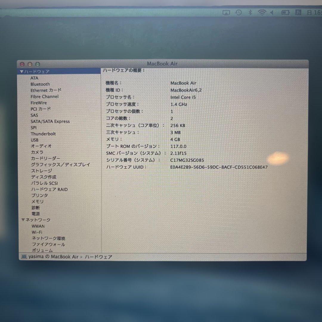 MacBook Air (Mid 2013) 本体