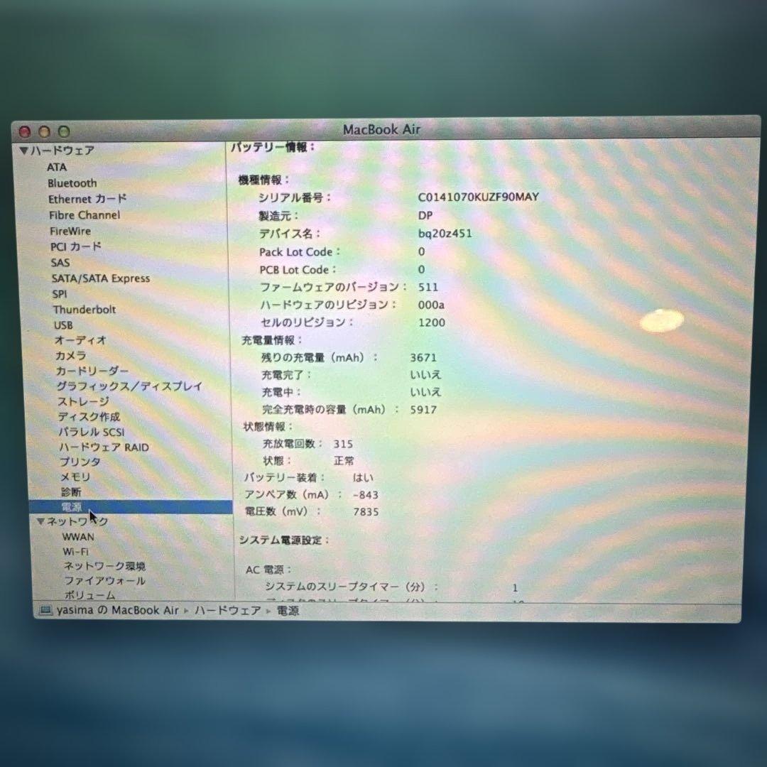 MacBook Air (Mid 2013) 本体