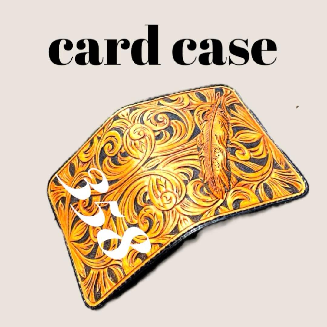 April Fools'Day様オーダー　レザーカービング カードケース