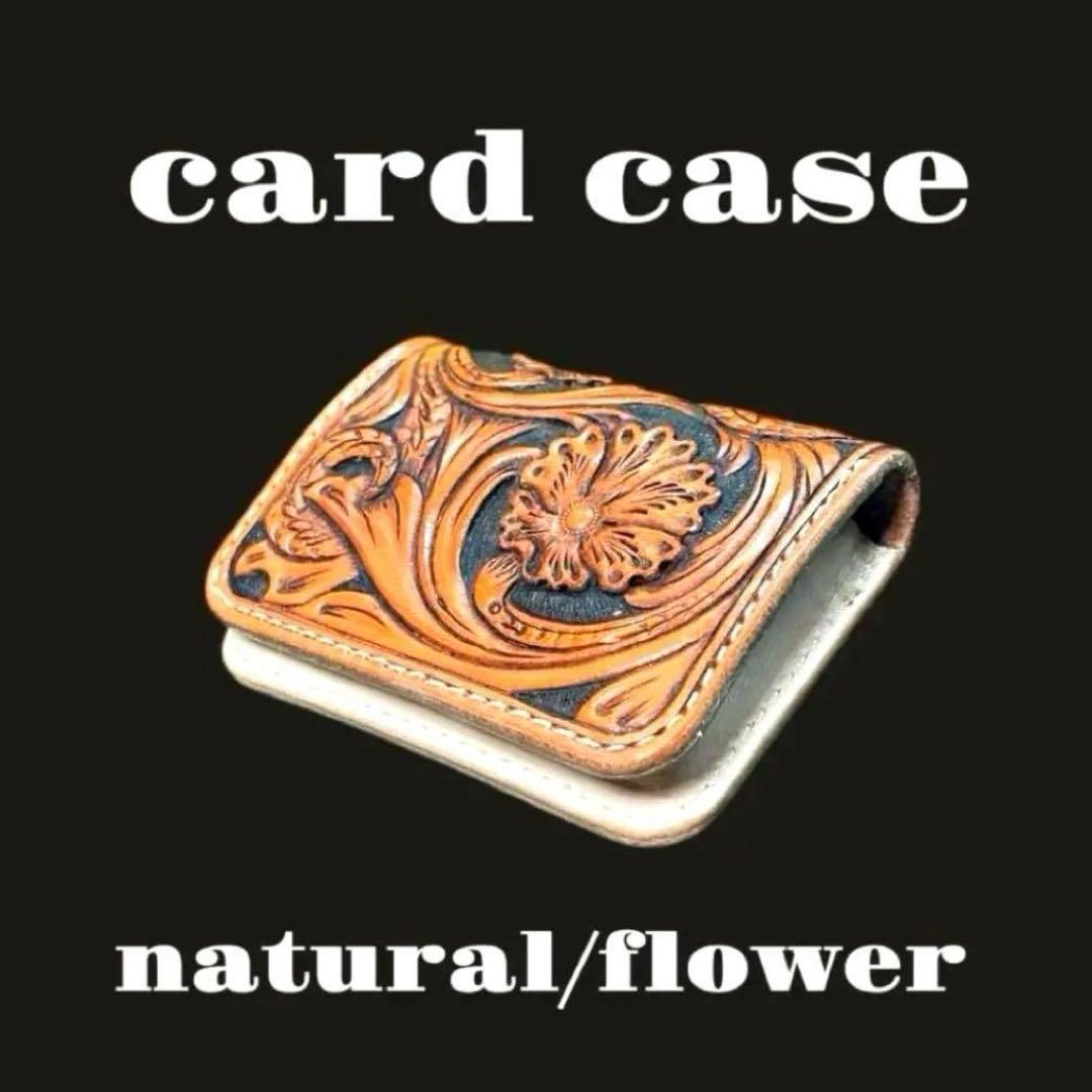 April Fools'Day様オーダー　レザーカービング カードケース
