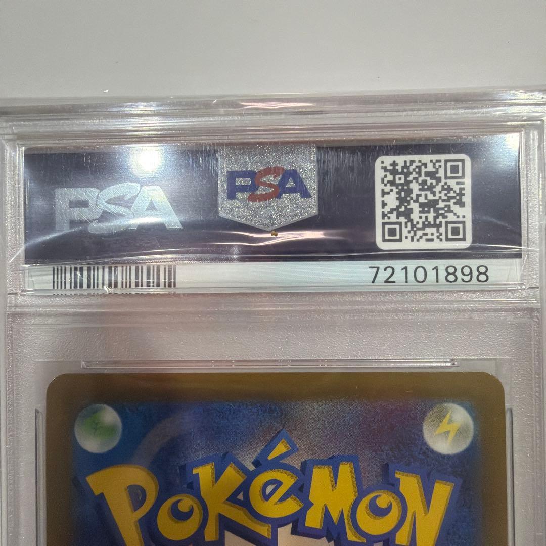 ［psa10] 2021 ポケモン ブースターV SA #073