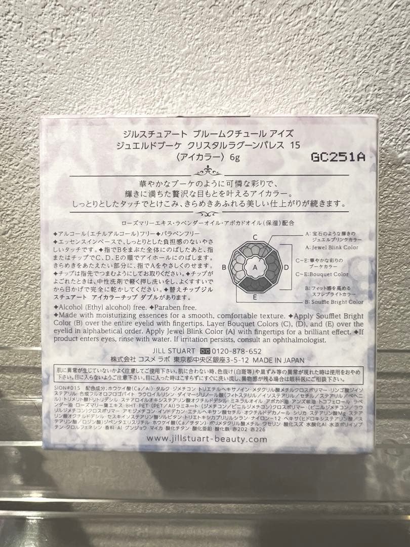 【新品未使用】ジルスチュアート ブルームクチュールアイズ ジュエルドブーケ 15