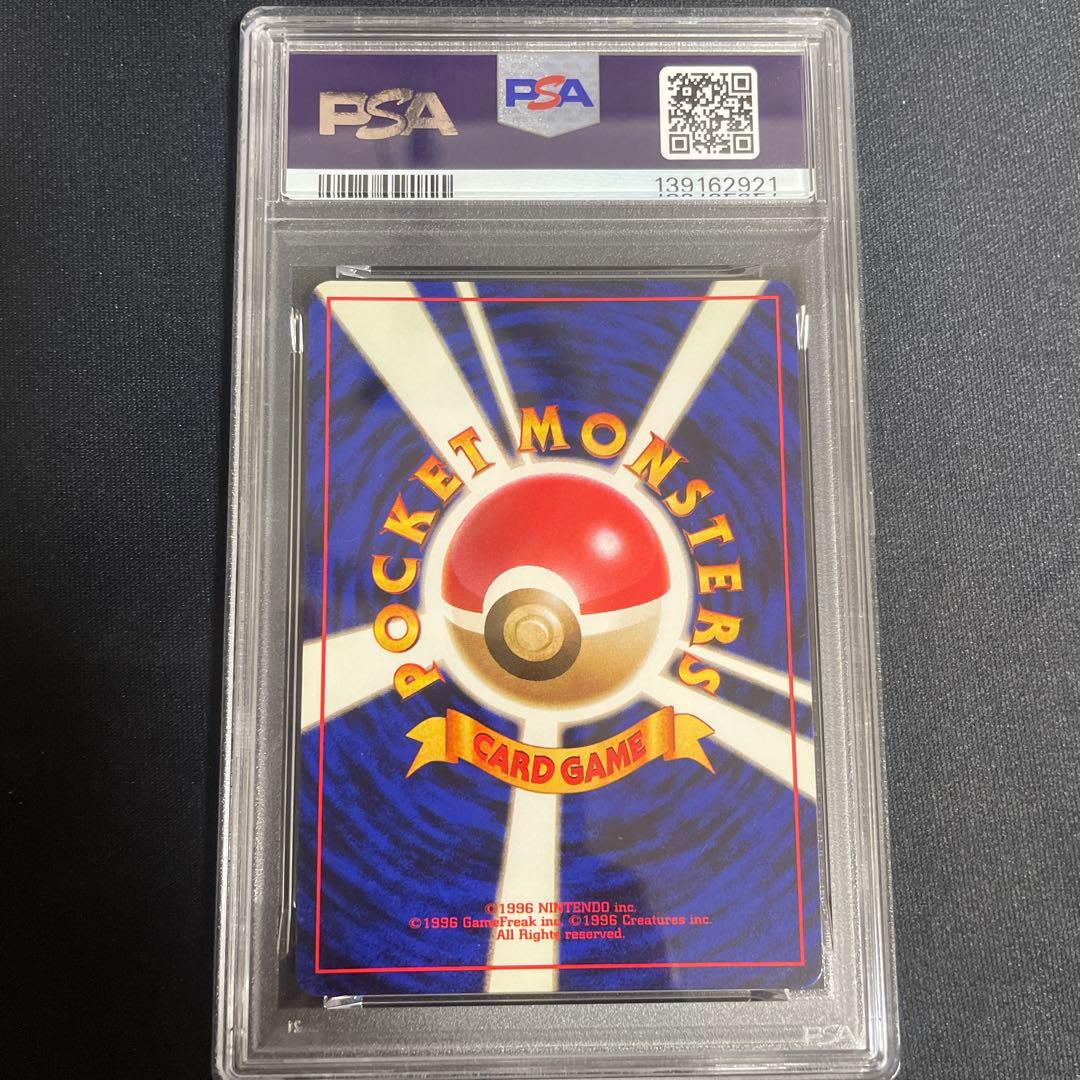 わるいフーディン ★ 第4弾拡張パック PSA9 渦あり