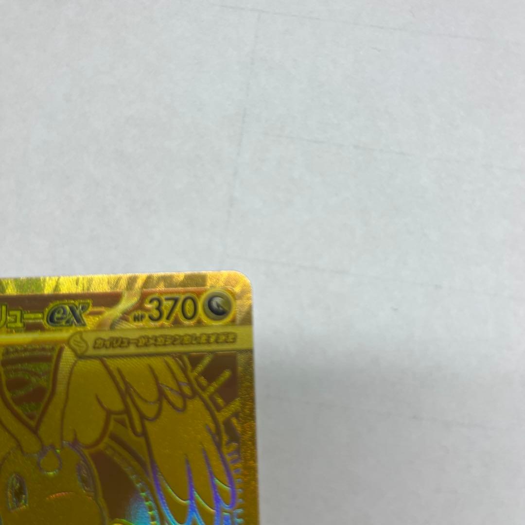 大*上様 ポケカ　メガカイリューex MUR