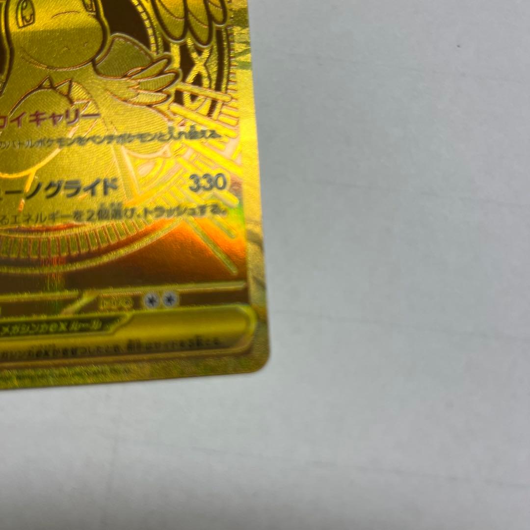 大*上様 ポケカ　メガカイリューex MUR