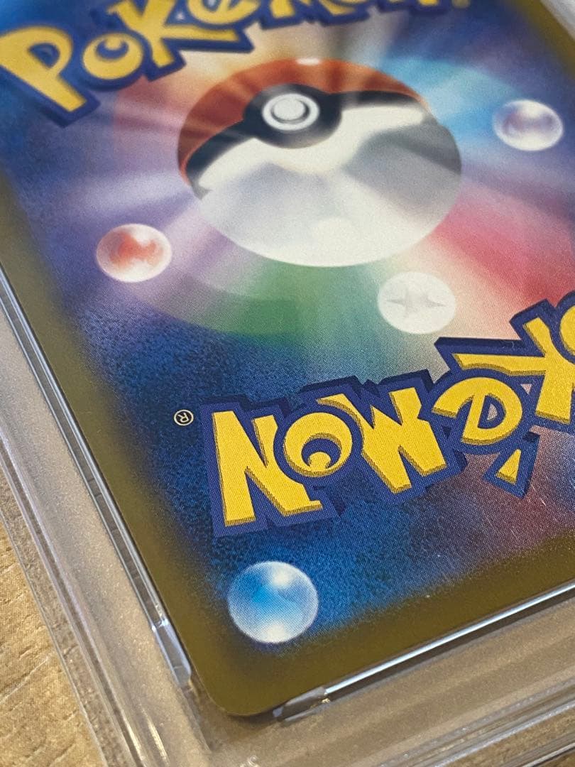 ポケモンカード　ピカチュウ　マクドナルドPSA10