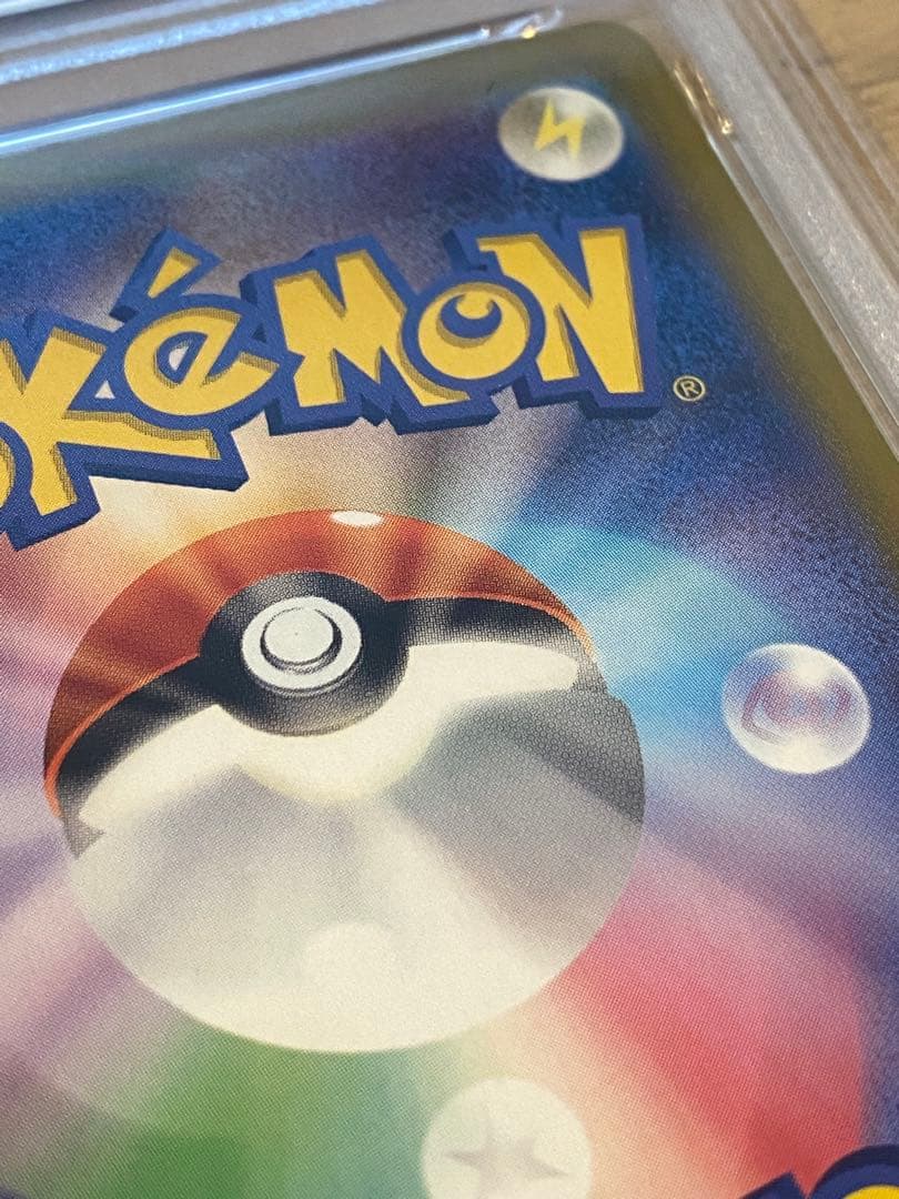 ポケモンカード　ピカチュウ　マクドナルドPSA10