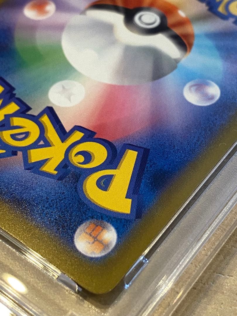 ポケモンカード　ピカチュウ　マクドナルドPSA10