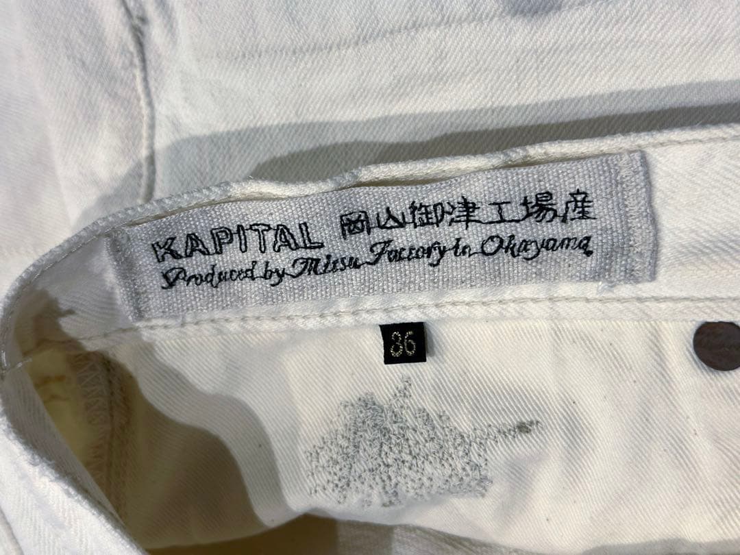 【希少】キャピタル kapital ホワイトデニム　サルエルパンツ　カントリー