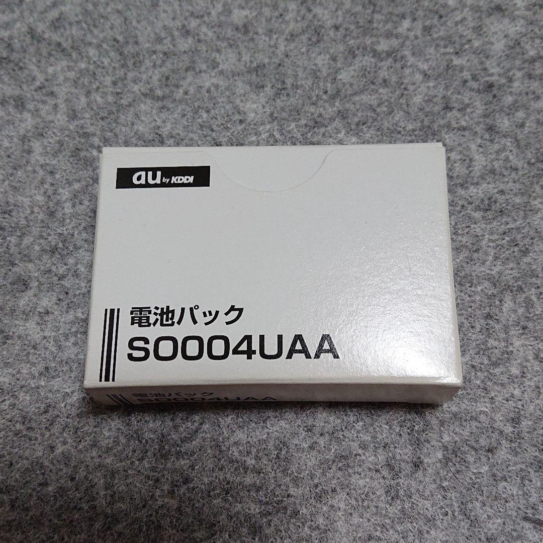 au純正 電池パック SO004UAA①