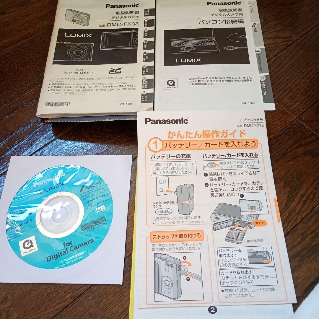 Panasonic LUMIX FX33 ピンク