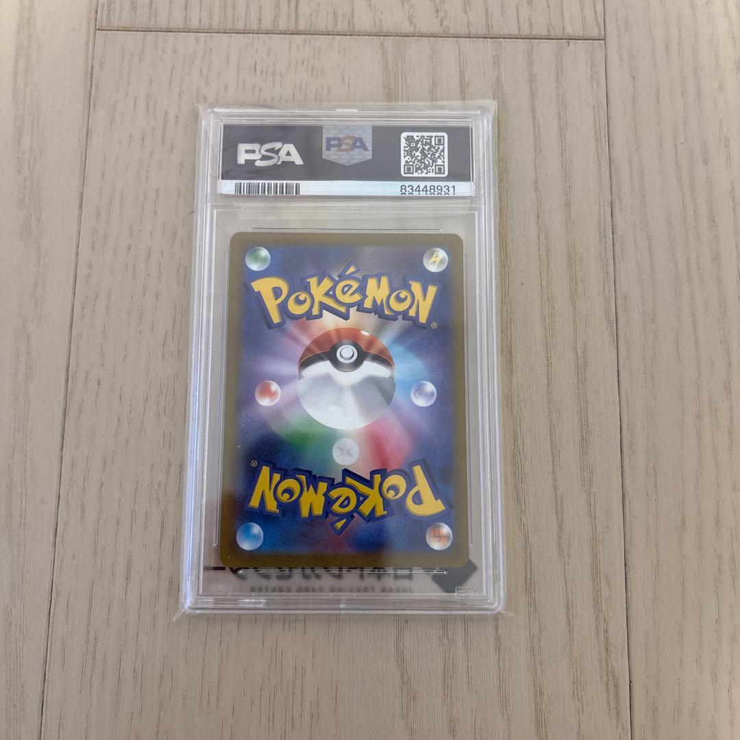 【PSA10】2021 ピカチュウV