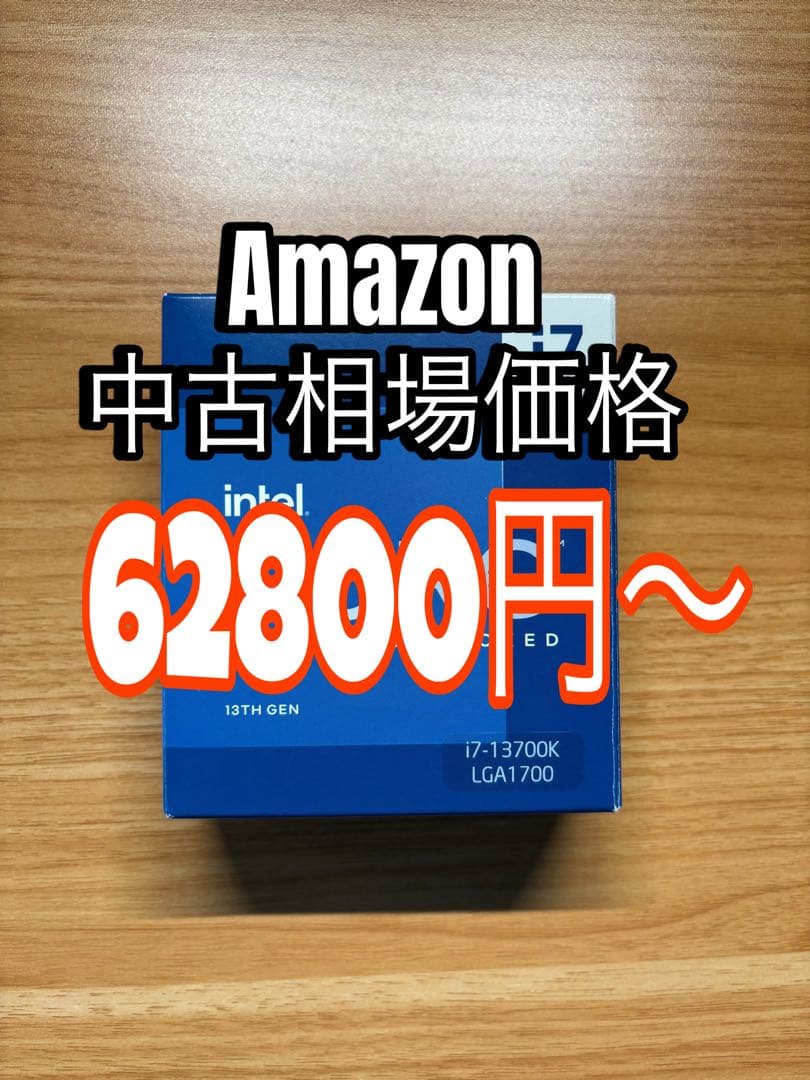 Intel Core i7-13700K LGA1700【即決OK】