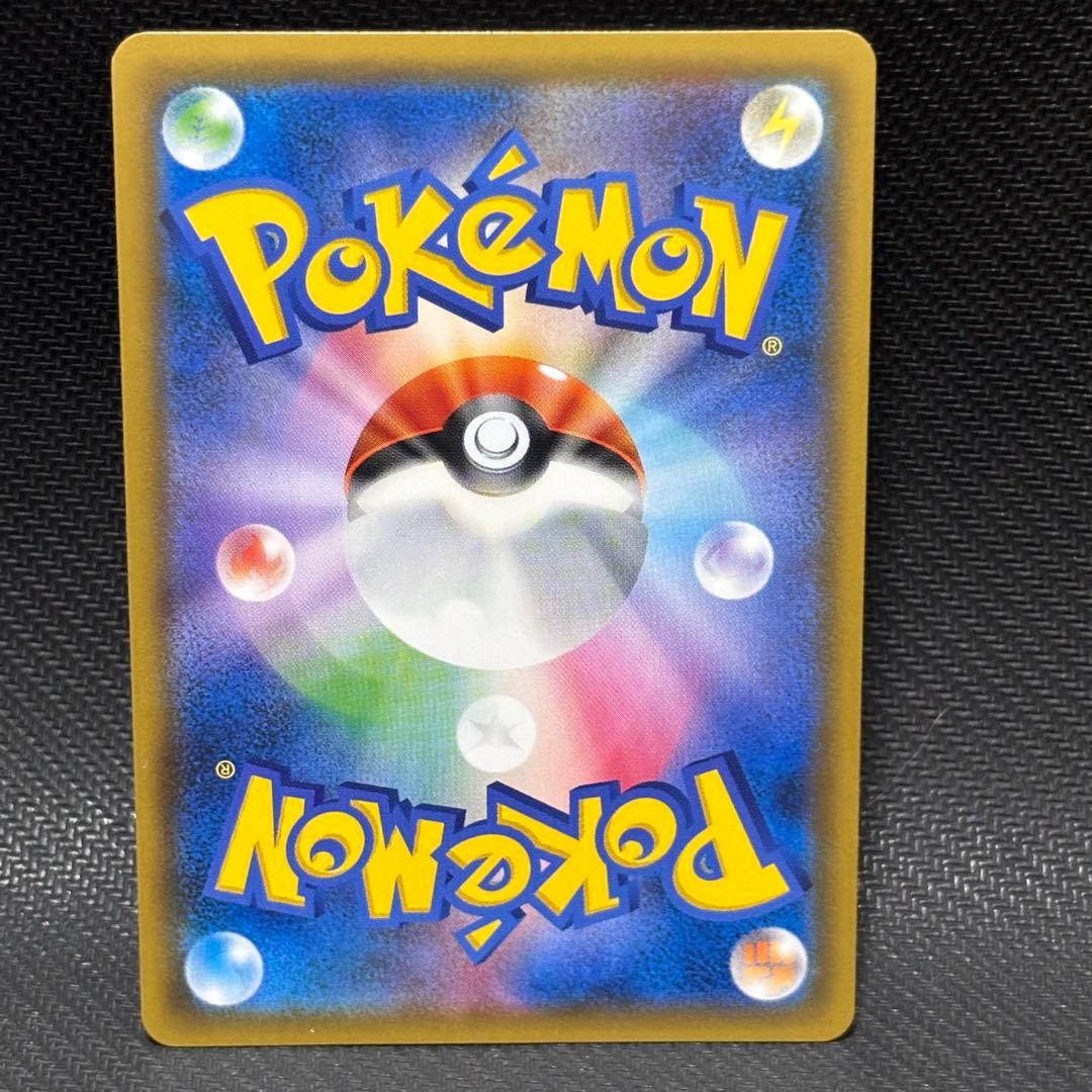 ポケモンカード　シロナsr sm8b