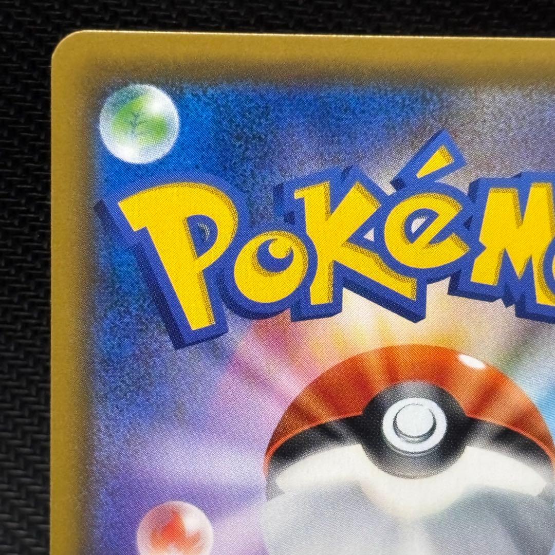 ポケモンカード　シロナsr sm8b