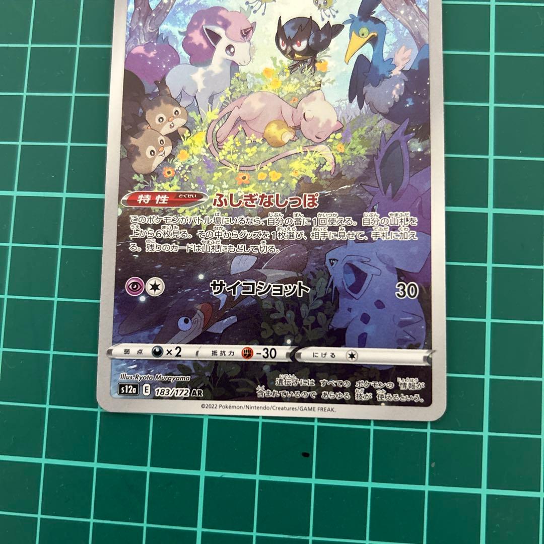 カメックスex SAR SV2a ポケモンカード151 202/165ミュウar