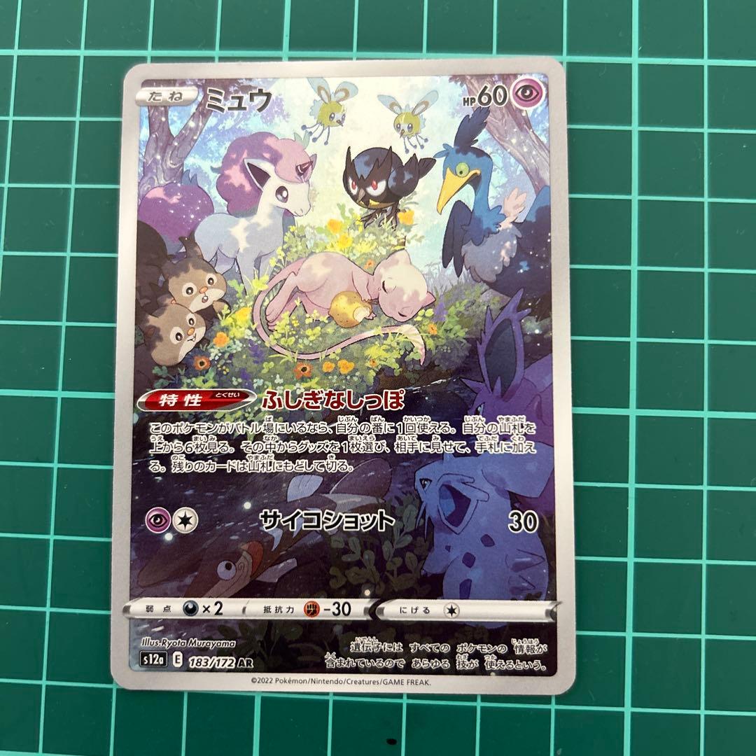 カメックスex SAR SV2a ポケモンカード151 202/165ミュウar