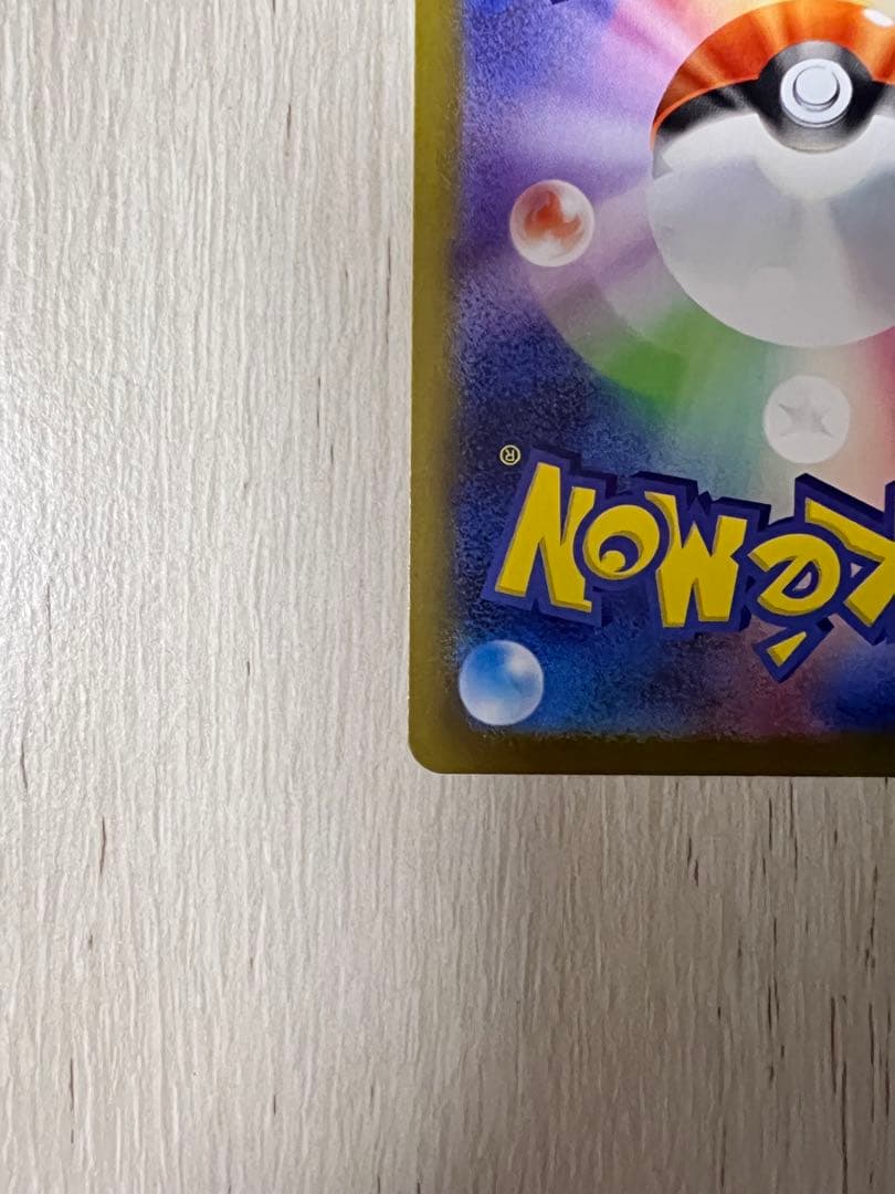 ポケモンカード　インフェルノX　メガリザードンex sar