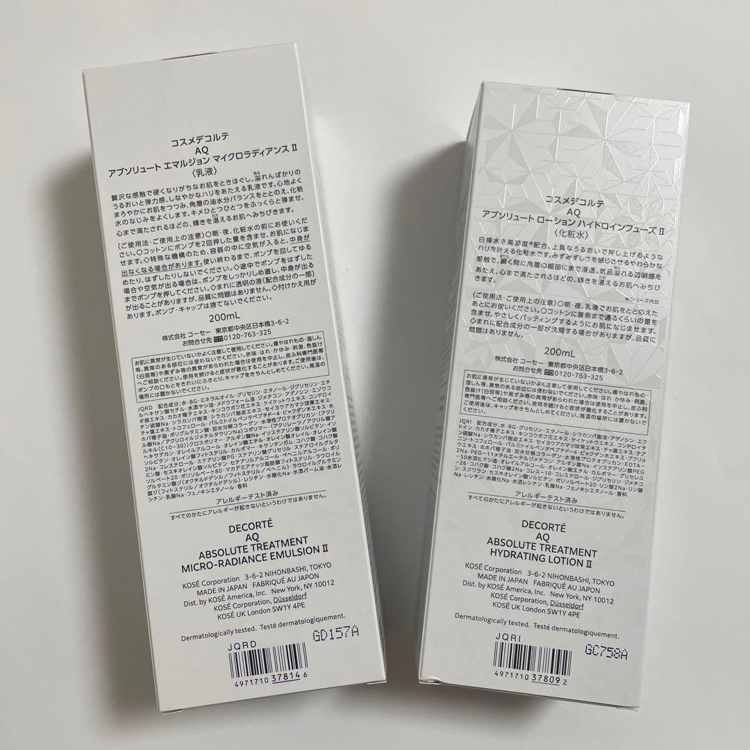 コスメデコルテ　AQ 乳液&化粧水 Ⅱ セット