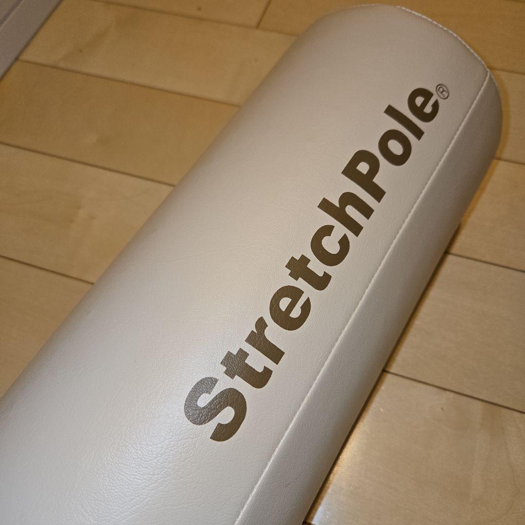 【美品】LPN StretchPole ストレッチポール EX アイボリー
