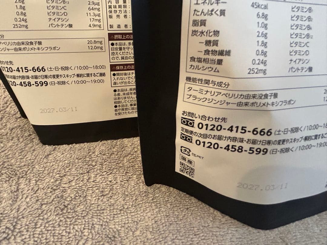 Curves ヘルシービューティー ⭐︎きな粉ラテ味×2