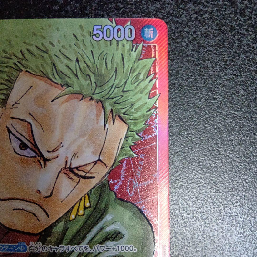 ロロノア・ゾロ L リーダーパラレル(リーパラ) OP01-001　③