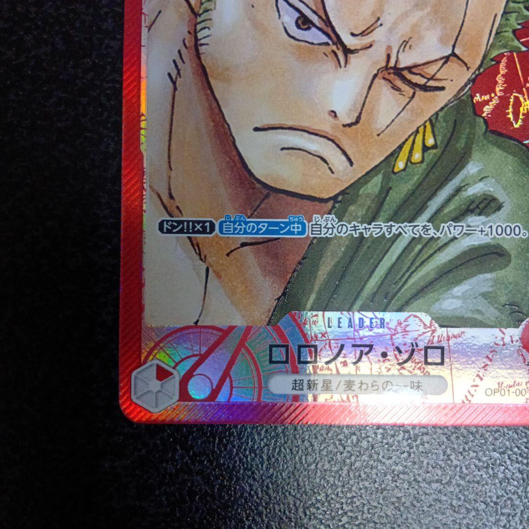 ロロノア・ゾロ L リーダーパラレル(リーパラ) OP01-001　③
