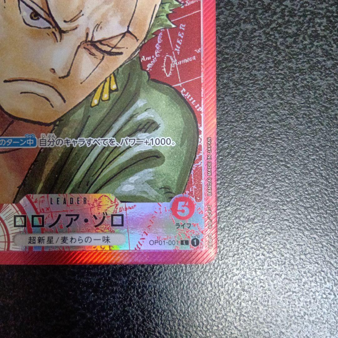 ロロノア・ゾロ L リーダーパラレル(リーパラ) OP01-001　③