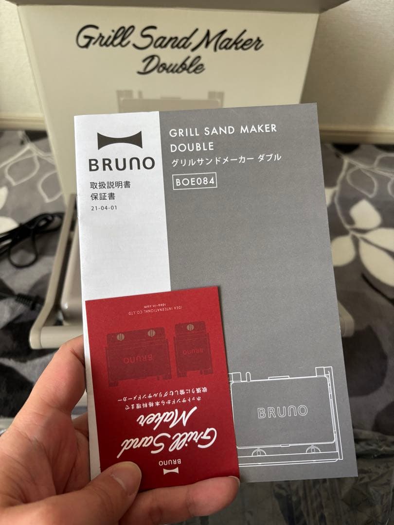 BRUNO ブルーノ グリルサンドメーカー ダブル BOE084