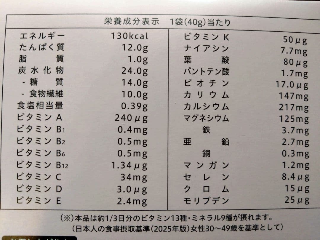 限定品☆YOGINI FOOD 100 mix berry 21袋