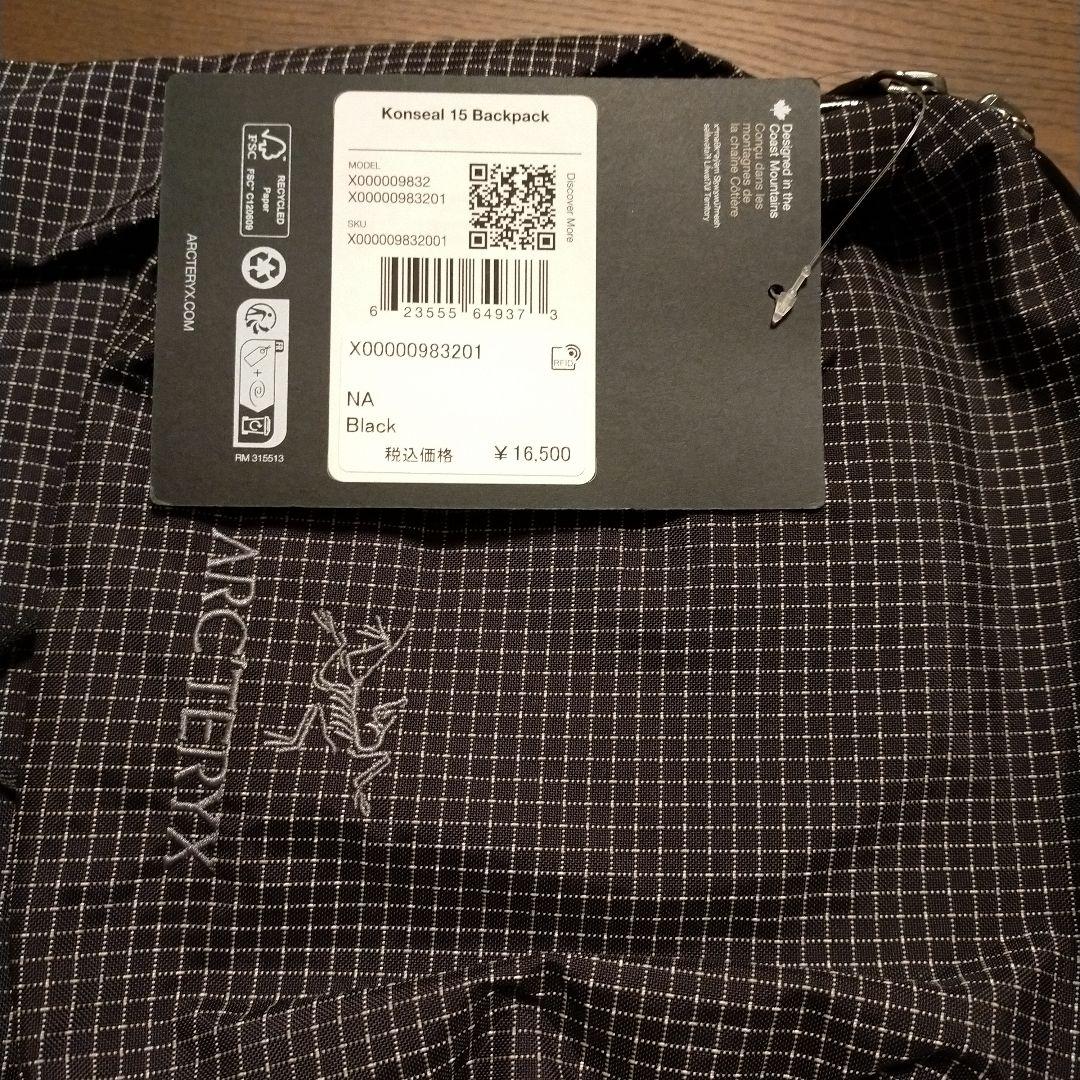 pepe　コンシール15 バックパック　ブラック　新品未使用
