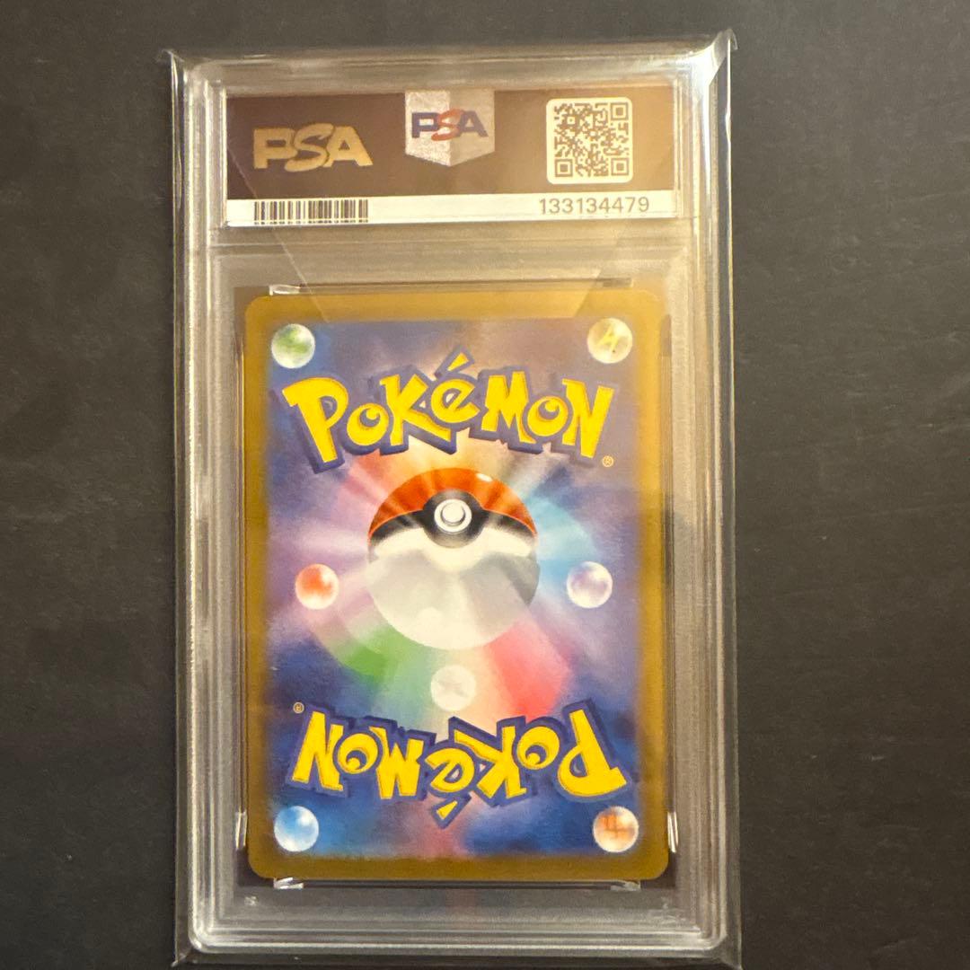 ポケモンカード　バトルパートナーズ　リーリエのピッピexSAR psa10