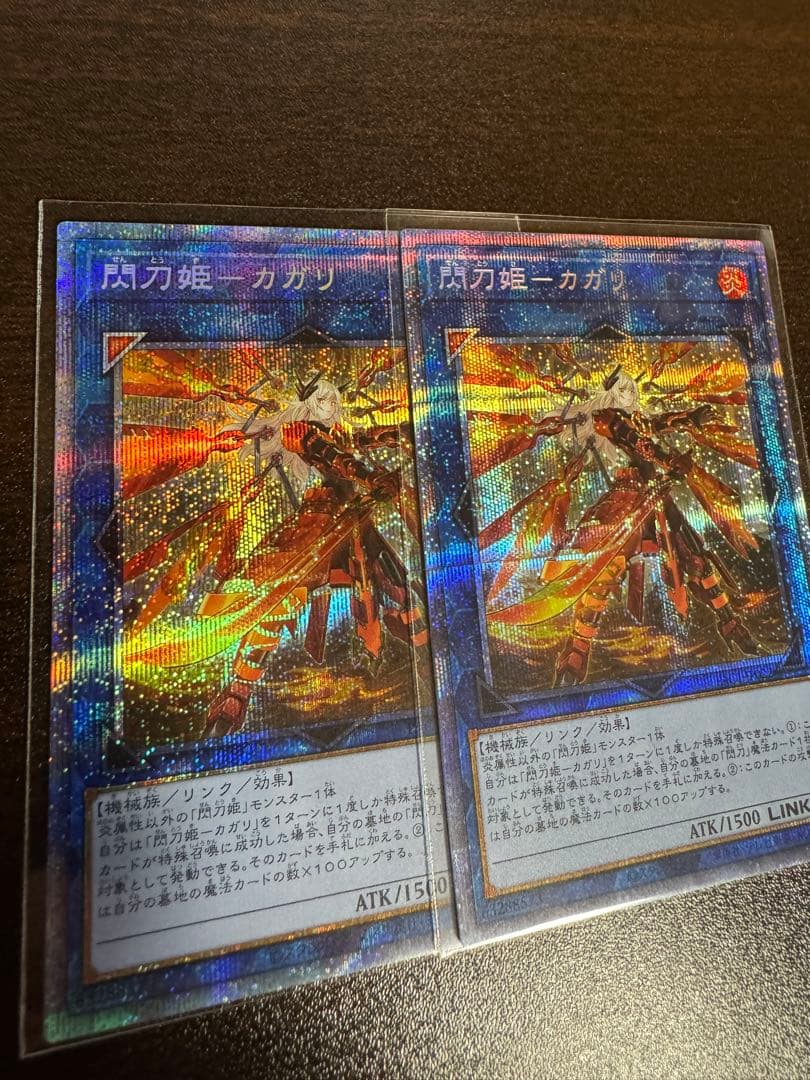 閃刀姫-カガリ　絵違い　2枚セット　プリズマ　プリズマティック　遊戯王　プリシク
