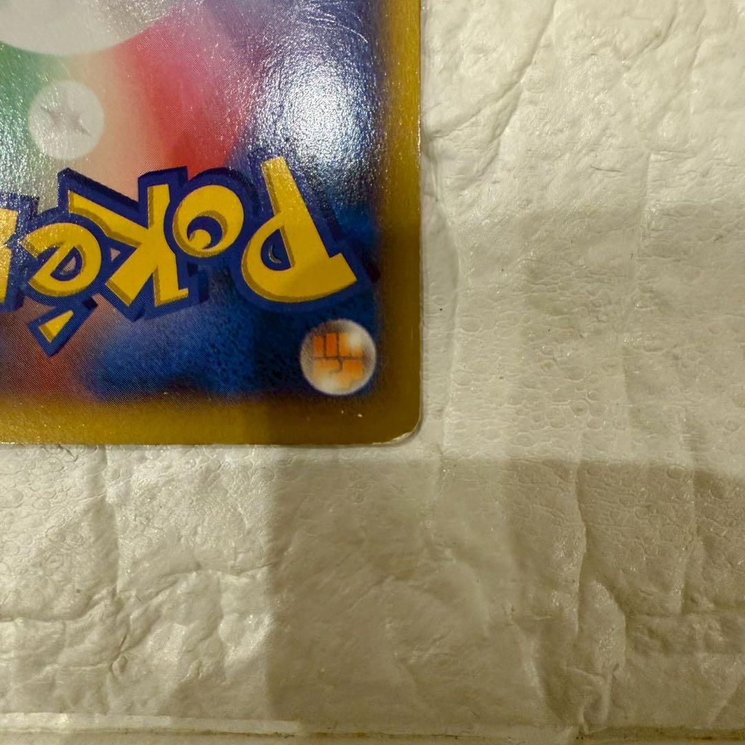 リザードンEX 08/050 ポケモンカード