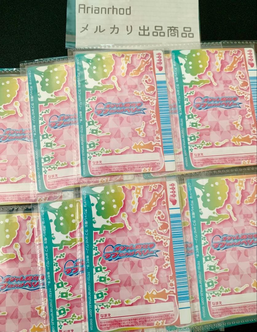 ラブandベリー トランプカード 12枚 まとめ売り ⑤