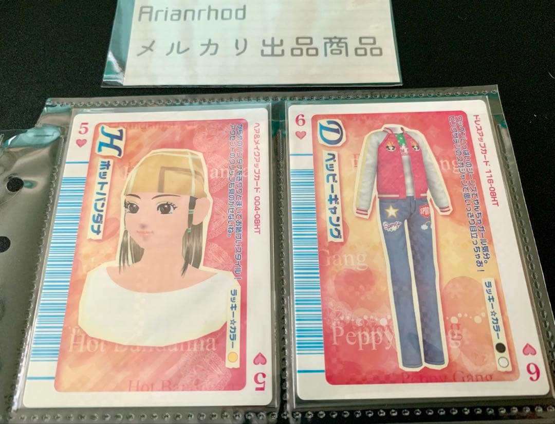 ラブandベリー トランプカード 12枚 まとめ売り ⑤