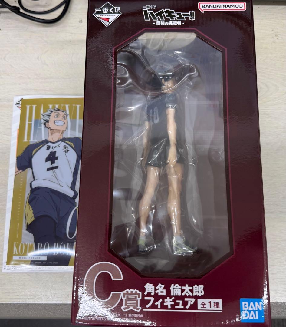 ハイキュー!! 角名論太郎 C賞 フィギュア