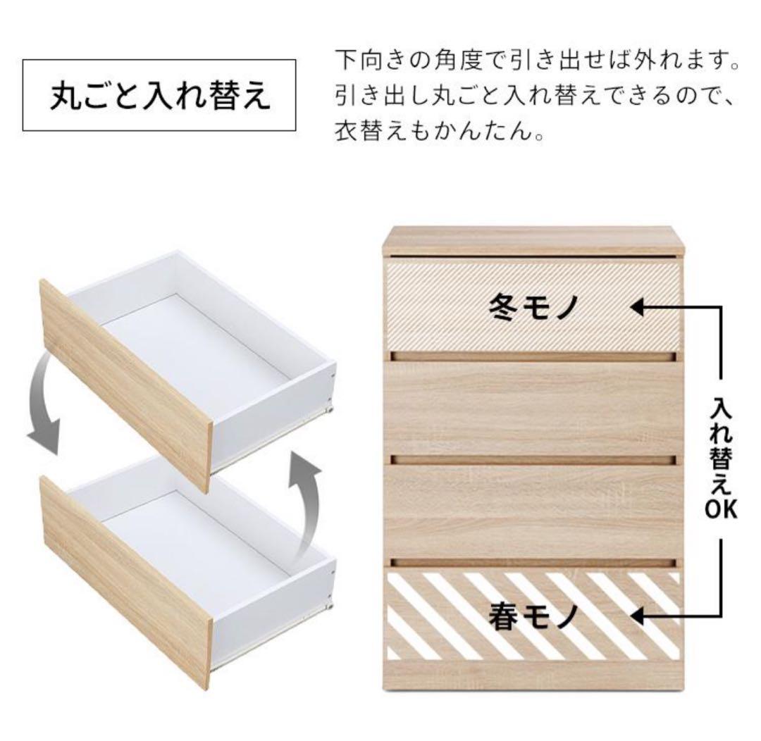 チェスト　キャビネット　タンス　収納棚　ナチュラル　幅79cm