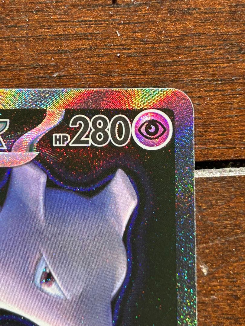 ロケット団のミュウツーex M2a 237/193 SAR