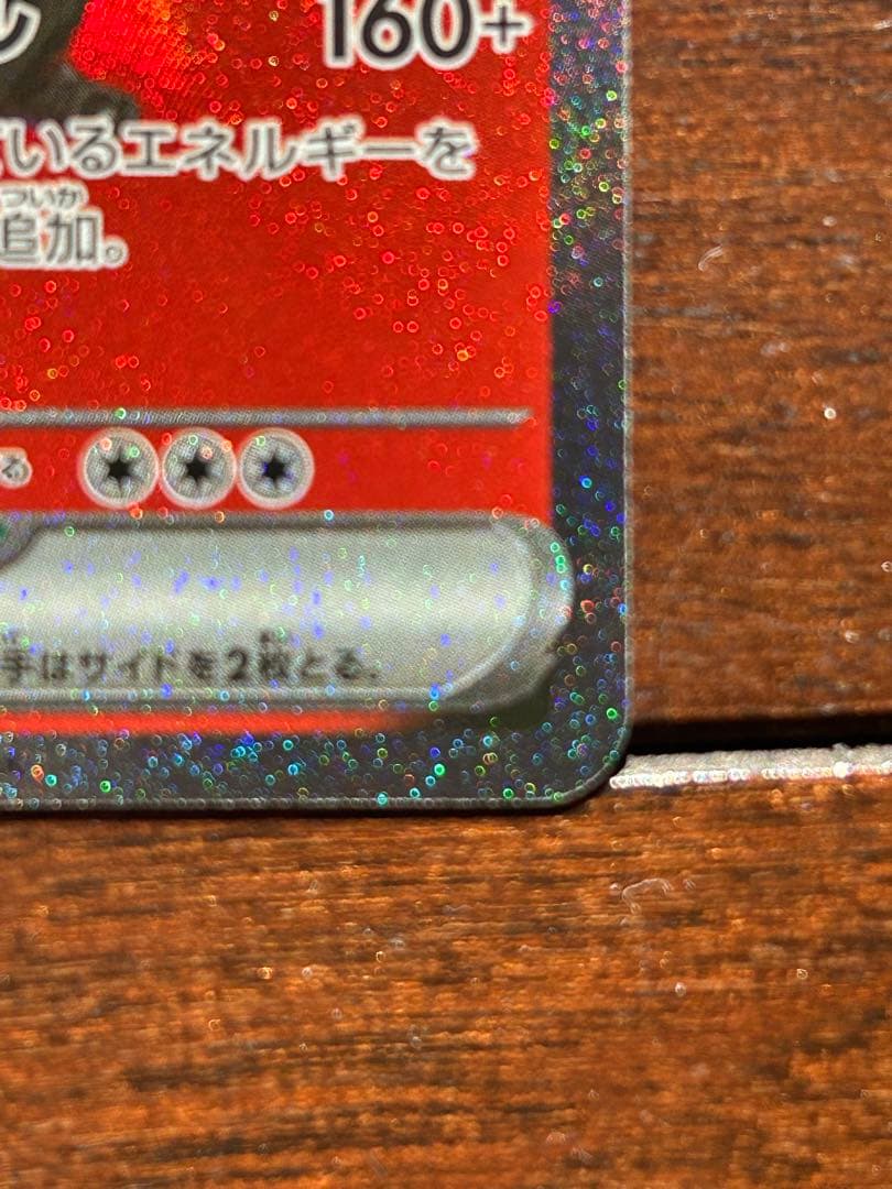 ロケット団のミュウツーex M2a 237/193 SAR