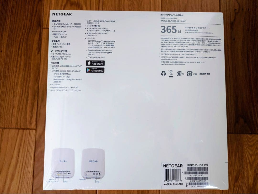 【新品未開封】NETGEAR Wi-Fiルーター AX1800 Orbi