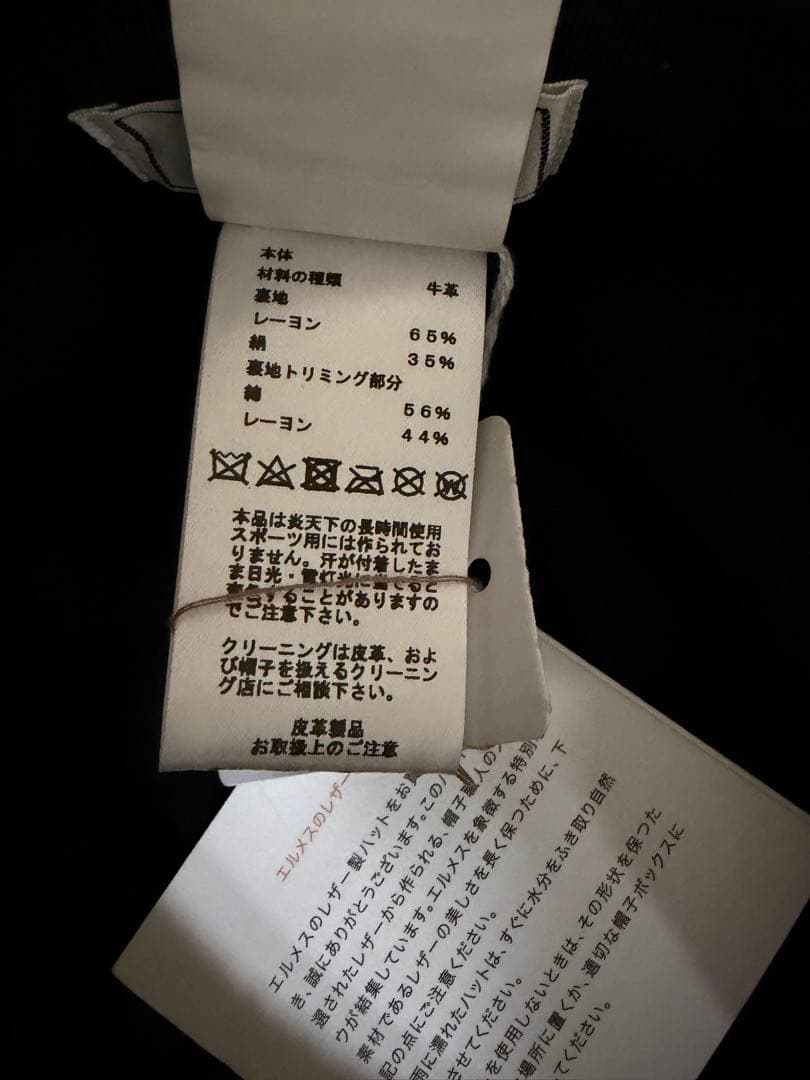 【新品】HERMES エルメス レザーハット57 フレッドキャップバケットハット