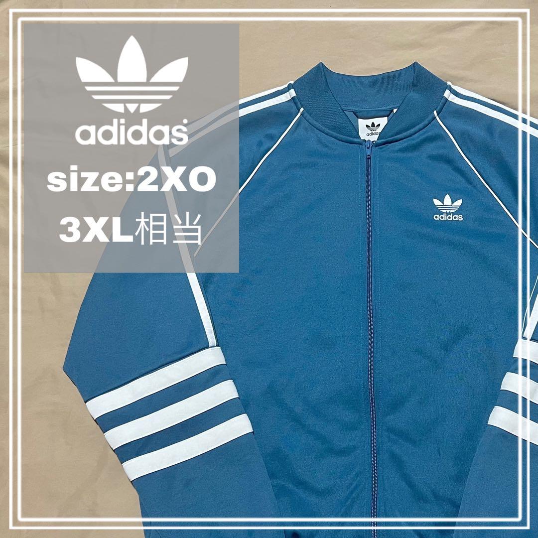 【⭐超希少2XO】美品 希少カラー adidas トラックジャケット 古着