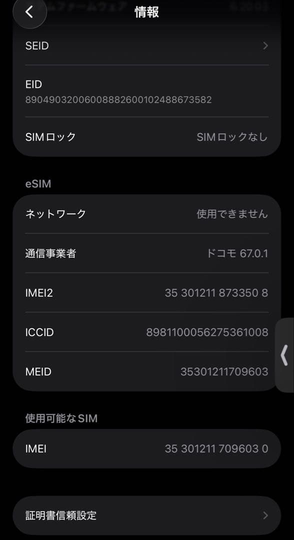 iPhone12mini 128G 本体　ホワイト